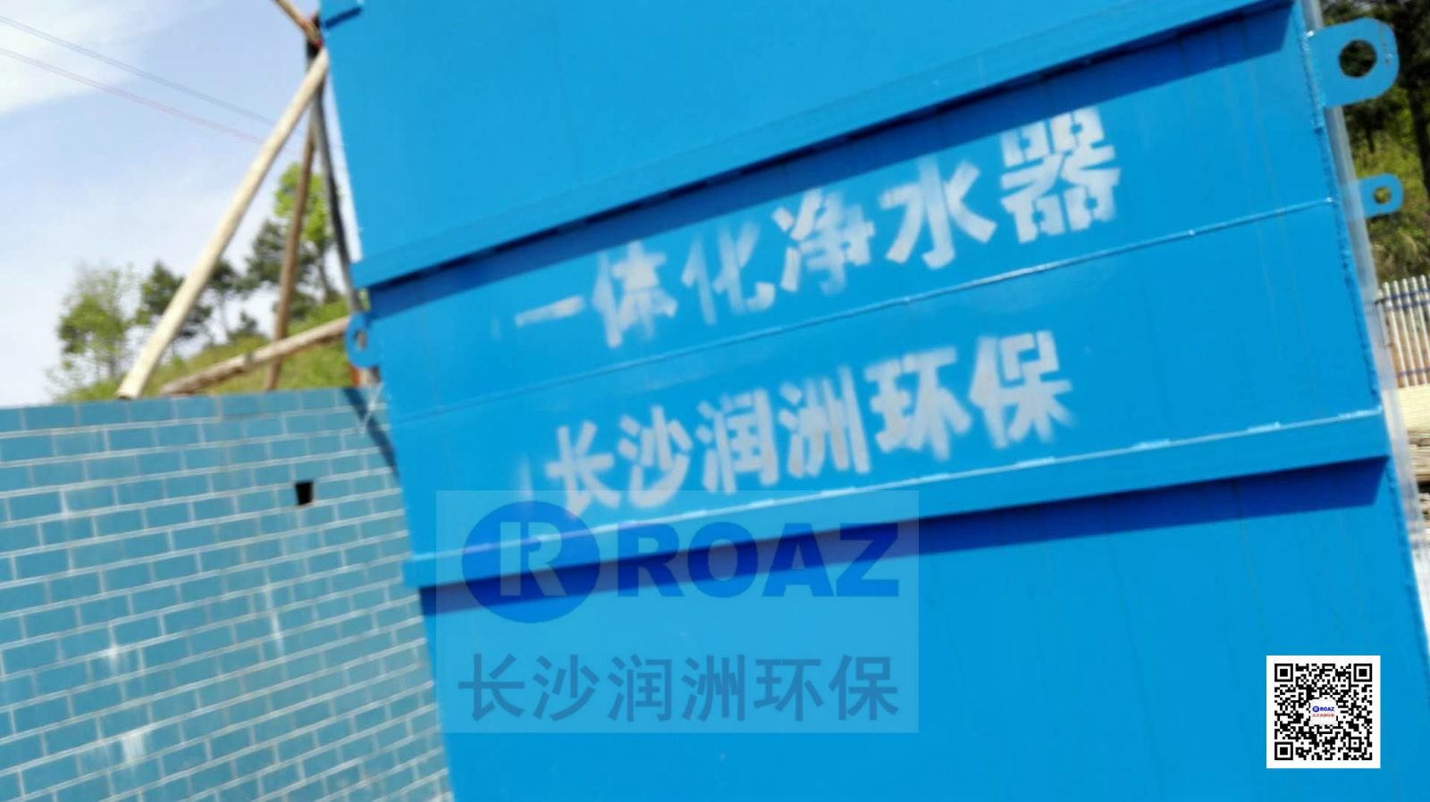 一體化凈水設(shè)備在農(nóng)村飲水工程中投入使用！